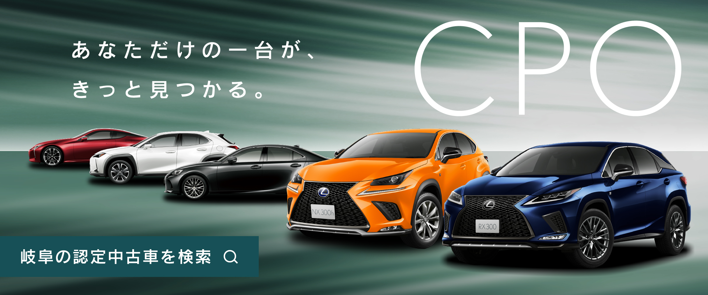 あなただけの一台がきっと見つかる